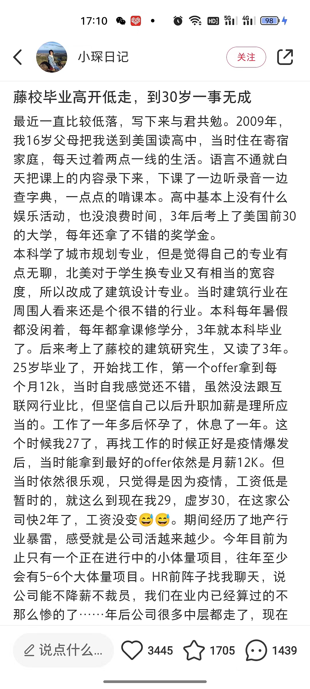 海归女硕士自曝尴尬现状:“我,藤校学霸、花光父母300万,如今30岁一事无成…”(组图) - 2
