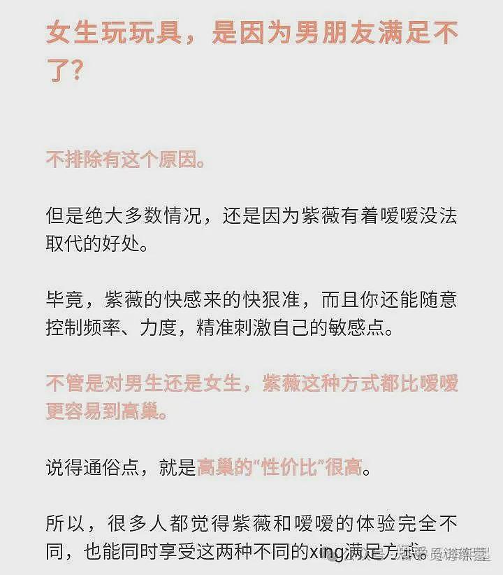 【两性】情趣玩具，两个人一起玩会更爽吗？（组图） - 2