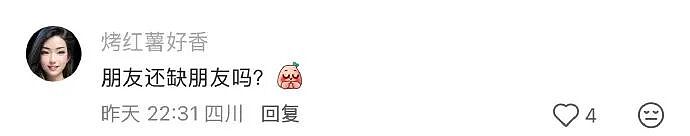 【爆笑】家里给我介绍相亲对象，说是一个没谈过女孩的好男生！结果没想到...（组图） - 80