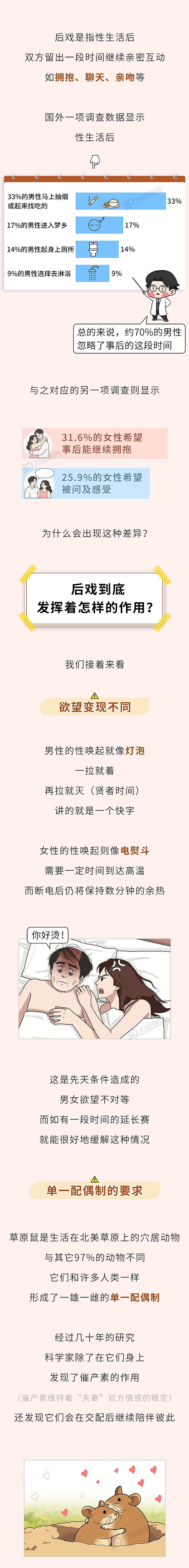 【健康】事后别着急睡！夫妻生活后，做好这4件事比前戏更重要（组图） - 2
