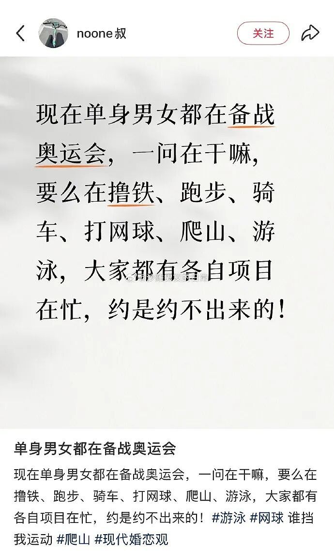 【爆笑】家里给我介绍相亲对象，说是一个没谈过女孩的好男生！结果没想到...（组图） - 38