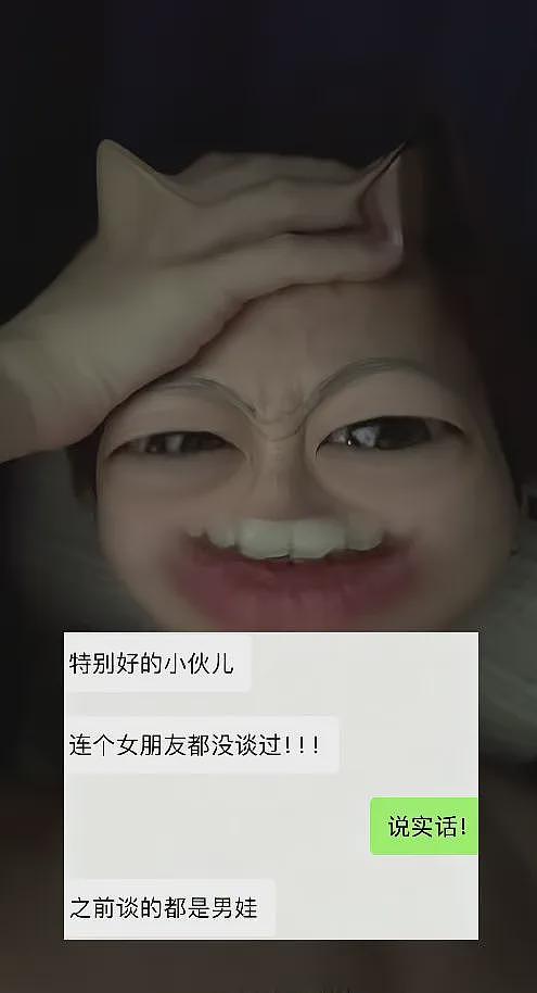 【爆笑】家里给我介绍相亲对象，说是一个没谈过女孩的好男生！结果没想到...（组图） - 1