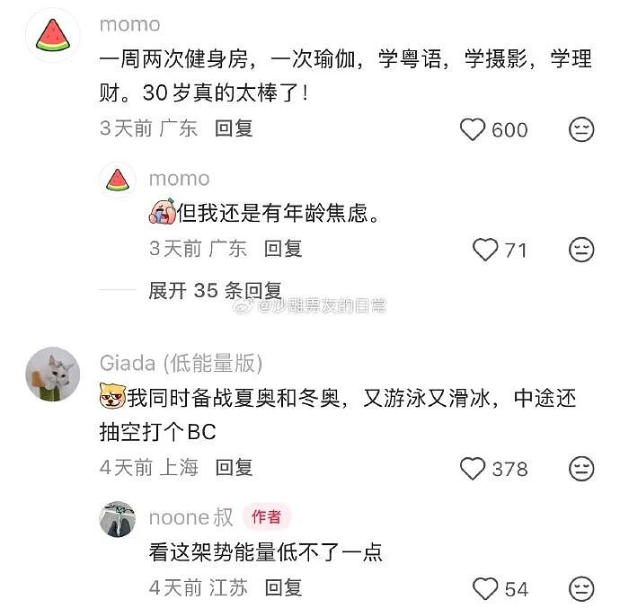 【爆笑】家里给我介绍相亲对象，说是一个没谈过女孩的好男生！结果没想到...（组图） - 41