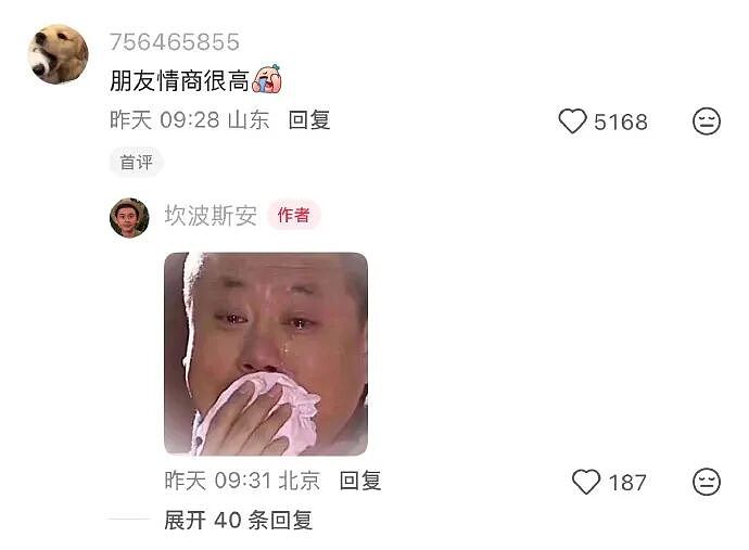 【爆笑】家里给我介绍相亲对象，说是一个没谈过女孩的好男生！结果没想到...（组图） - 77