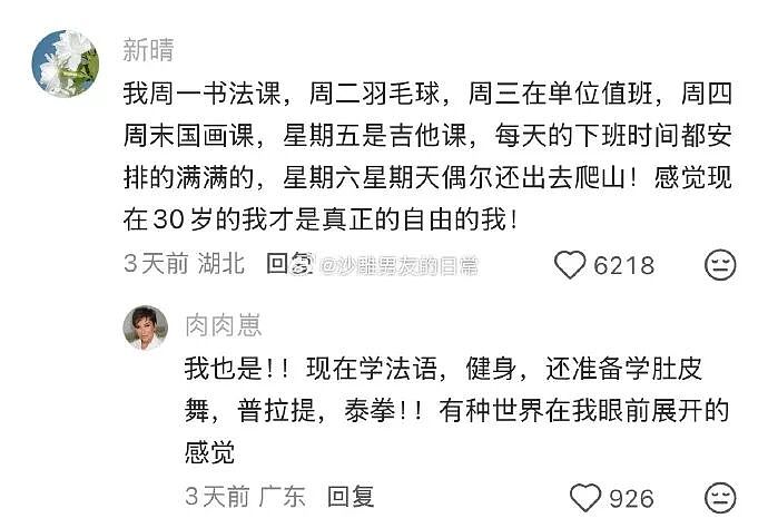 【爆笑】家里给我介绍相亲对象，说是一个没谈过女孩的好男生！结果没想到...（组图） - 39