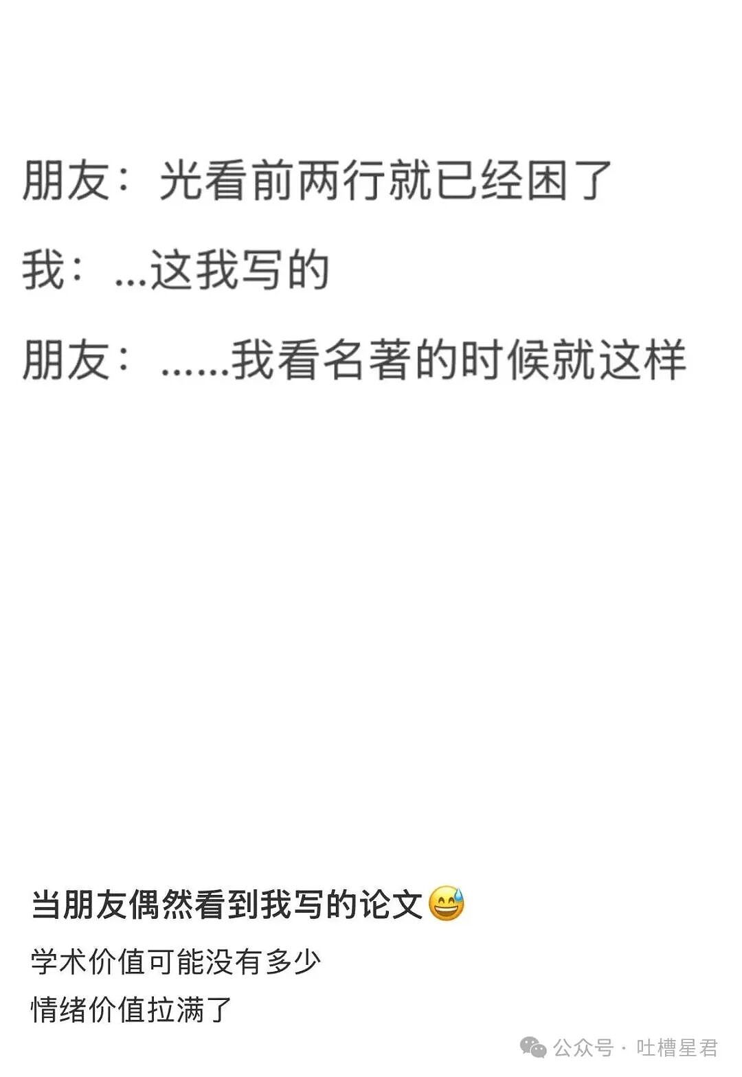 【爆笑】离婚开庭不敢去怕再次爱上前妻…?哈哈哈我在庭上为你厮杀你却说你还爱她(组图) - 11