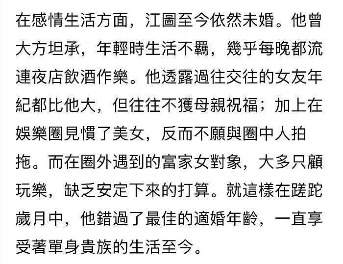 香港老戏骨江图去世,无儿无女留千万遗产,托付古天乐操办后事(组图) - 6