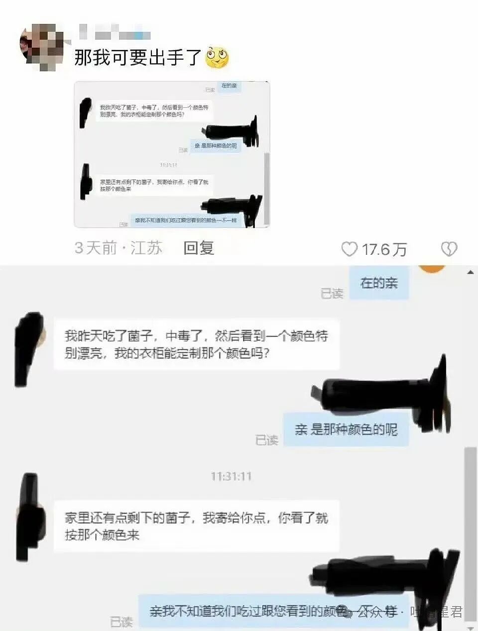 【爆笑】离婚开庭不敢去怕再次爱上前妻…?哈哈哈我在庭上为你厮杀你却说你还爱她(组图) - 41