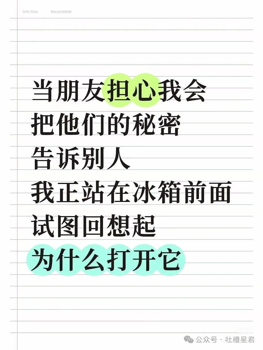 【爆笑】离婚开庭不敢去怕再次爱上前妻…?哈哈哈我在庭上为你厮杀你却说你还爱她(组图) - 34