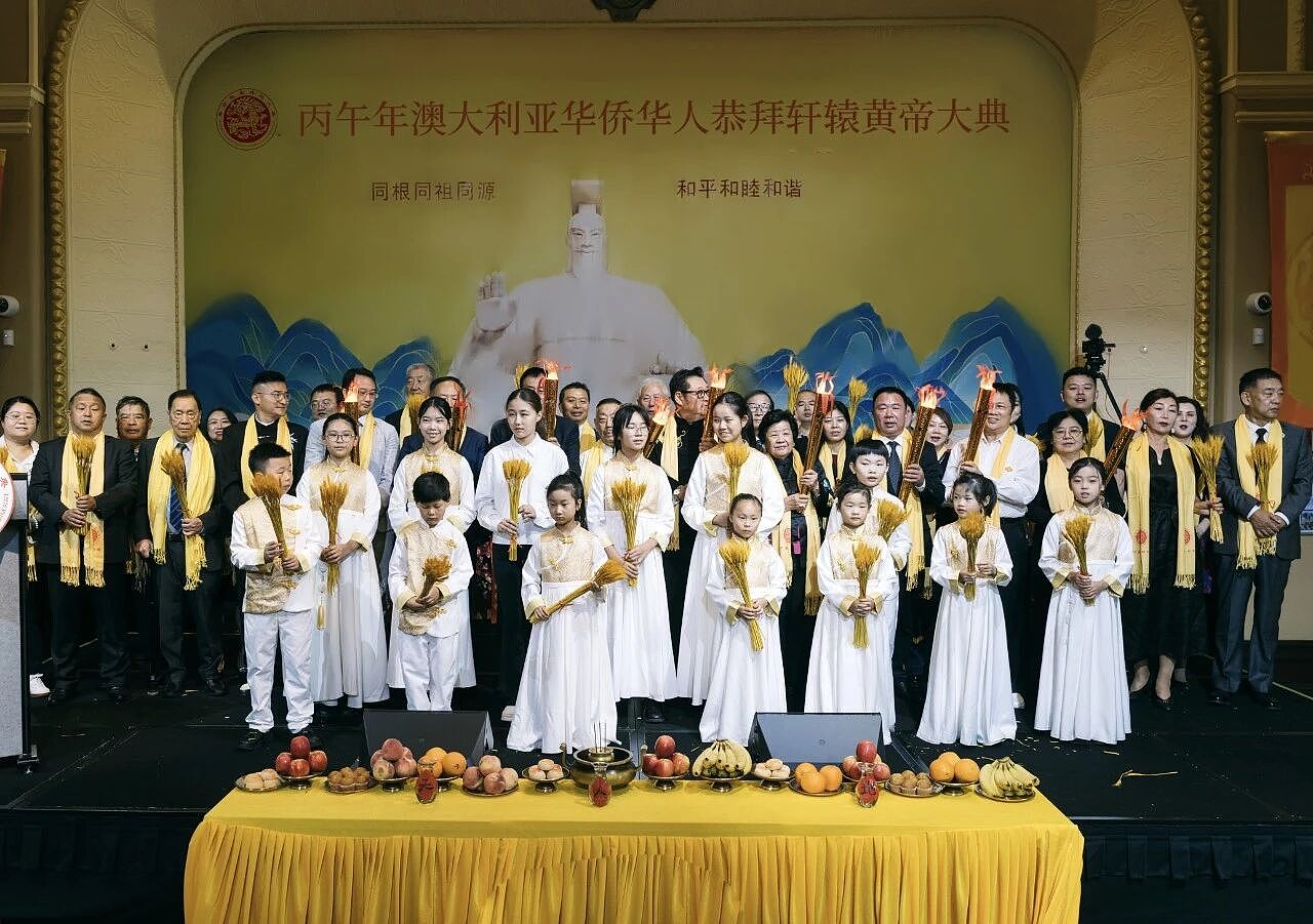 跨越半球相约 悉尼奏响华夏礼乐——丙午年澳大利亚华侨华人恭拜轩辕黄帝大典成功举办(组图) - 10