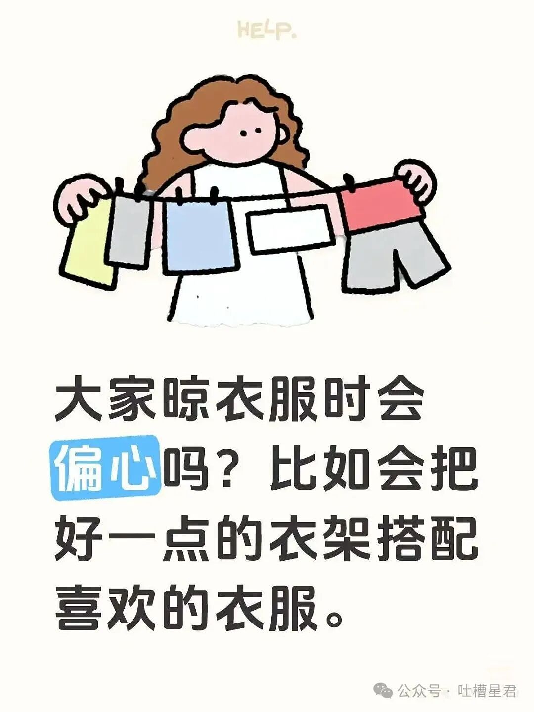 【爆笑】离婚开庭不敢去怕再次爱上前妻…?哈哈哈我在庭上为你厮杀你却说你还爱她(组图) - 14