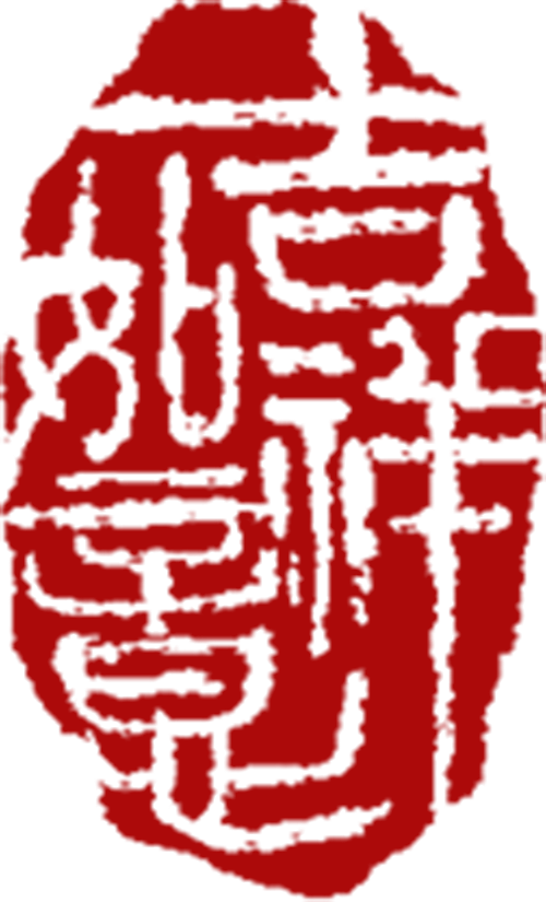 跨越半球相约 悉尼奏响华夏礼乐——丙午年澳大利亚华侨华人恭拜轩辕黄帝大典成功举办(组图) - 11