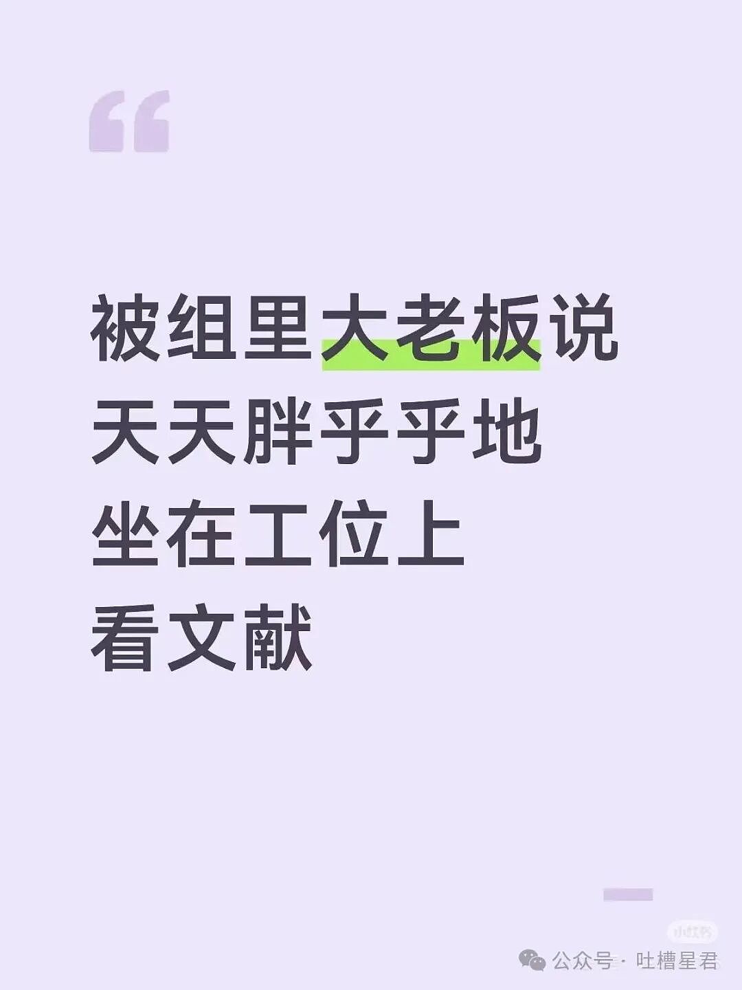 【爆笑】离婚开庭不敢去怕再次爱上前妻…?哈哈哈我在庭上为你厮杀你却说你还爱她(组图) - 23
