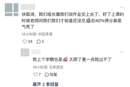 澳洲教育部有人提议取消小组作业，“受害者留子们“听懂掌声（组图） - 9