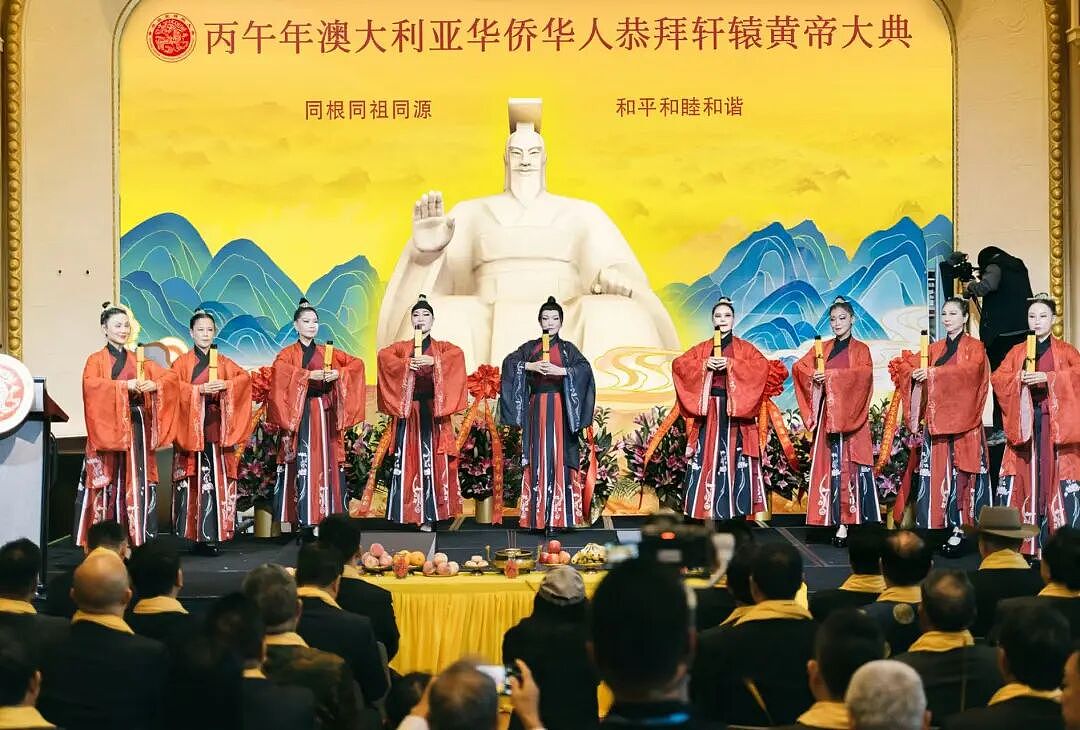 跨越半球相约 悉尼奏响华夏礼乐——丙午年澳大利亚华侨华人恭拜轩辕黄帝大典成功举办(组图) - 6