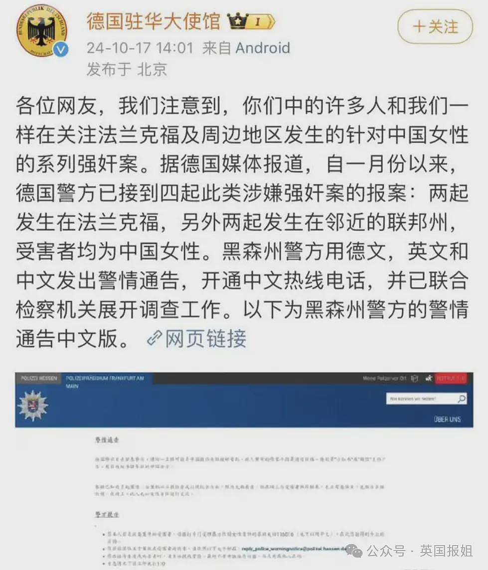 28岁中国留学生因多次下药侵犯邻居坐牢!恐怖聊天群曝数名跨国同伙,有高管和医生积极参与(组图) - 10