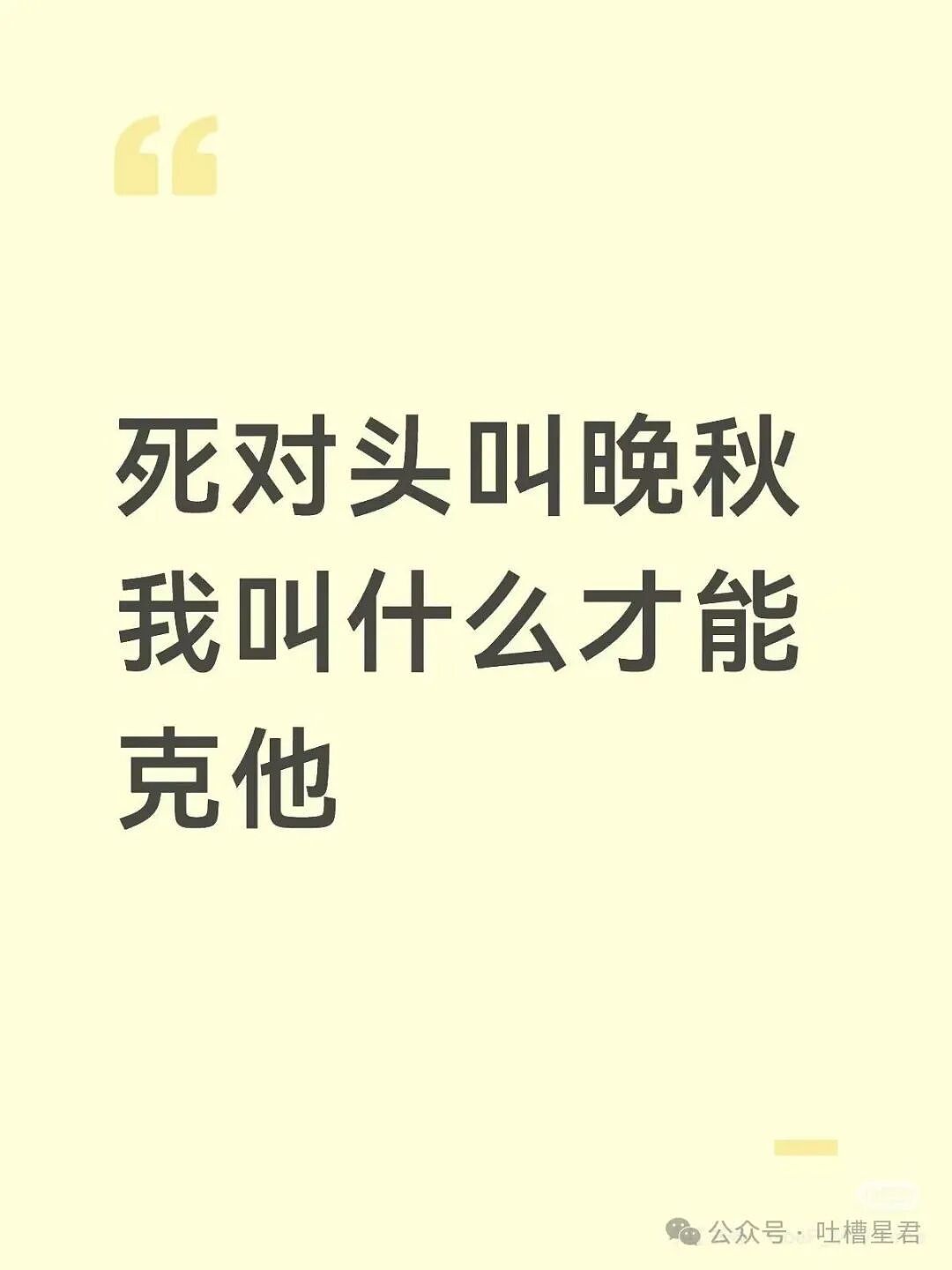 【爆笑】离婚开庭不敢去怕再次爱上前妻…?哈哈哈我在庭上为你厮杀你却说你还爱她(组图) - 30