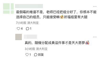 澳洲教育部有人提议取消小组作业，“受害者留子们“听懂掌声（组图） - 2