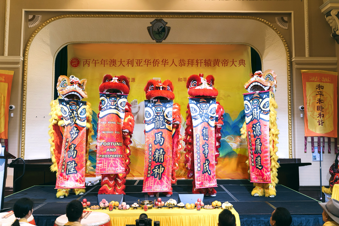 跨越半球相约 悉尼奏响华夏礼乐——丙午年澳大利亚华侨华人恭拜轩辕黄帝大典成功举办(组图) - 4