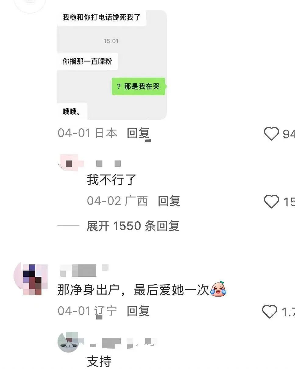 【爆笑】离婚开庭不敢去怕再次爱上前妻…?哈哈哈我在庭上为你厮杀你却说你还爱她(组图) - 5