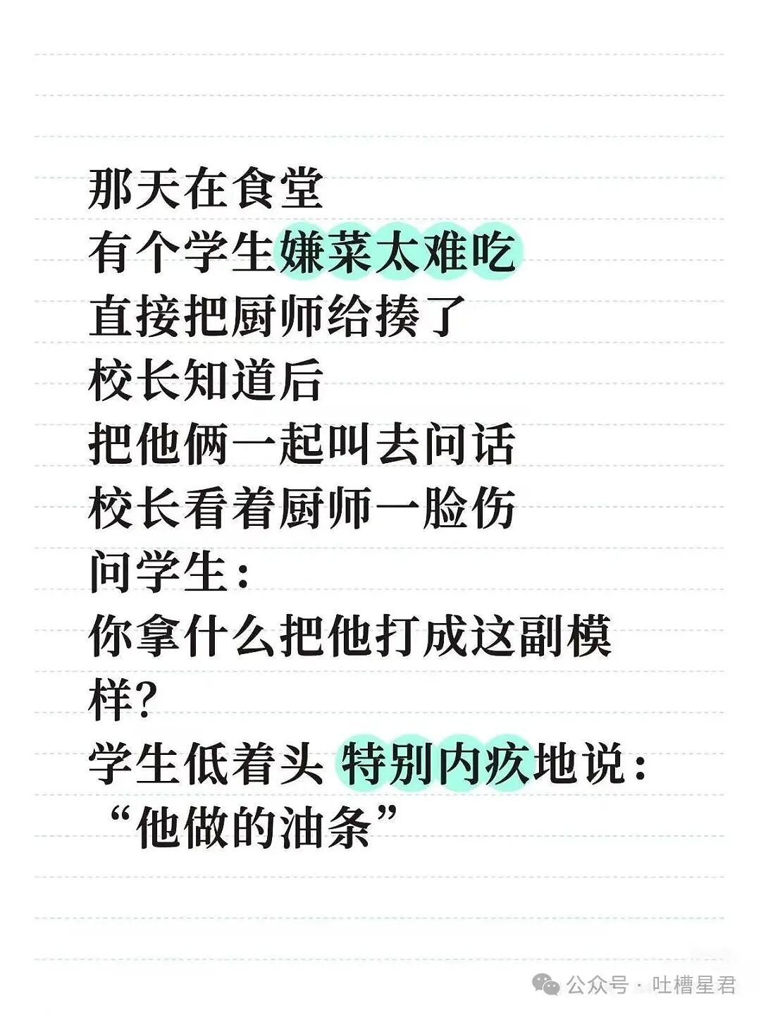 【爆笑】离婚开庭不敢去怕再次爱上前妻…?哈哈哈我在庭上为你厮杀你却说你还爱她(组图) - 18