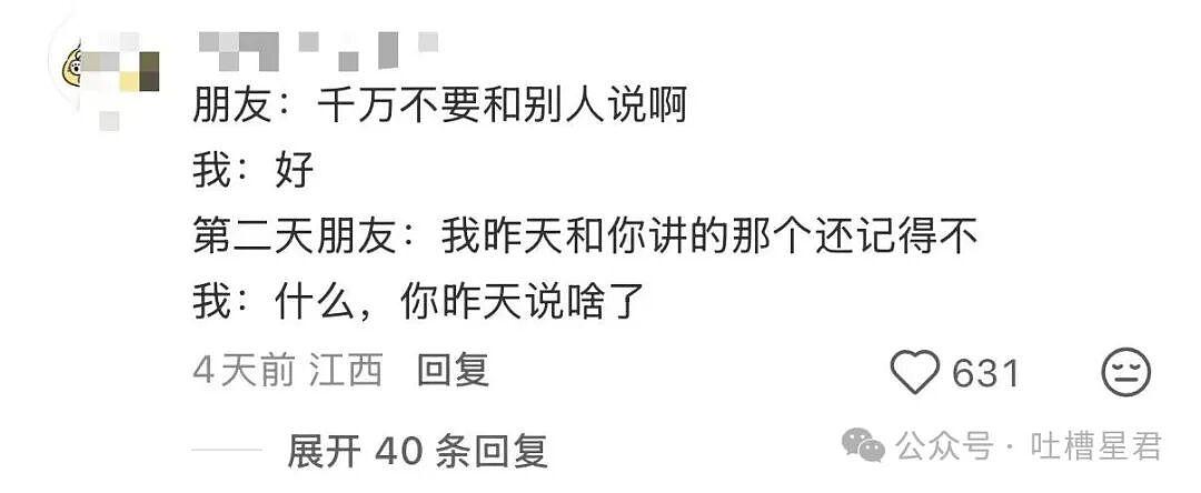 【爆笑】离婚开庭不敢去怕再次爱上前妻…?哈哈哈我在庭上为你厮杀你却说你还爱她(组图) - 35