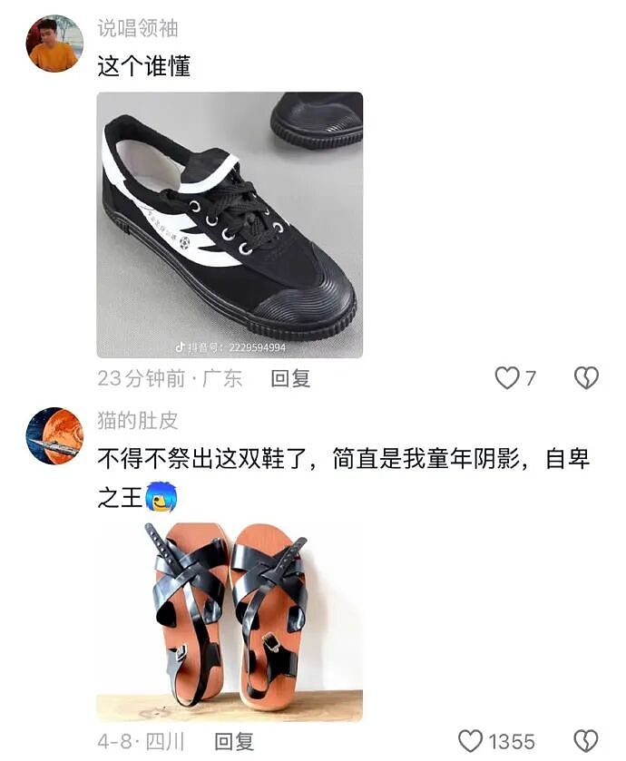 【爆笑】老公总喜欢给我转钱加起来转给我有30w了，但他出轨了我要离婚么（组图） - 43