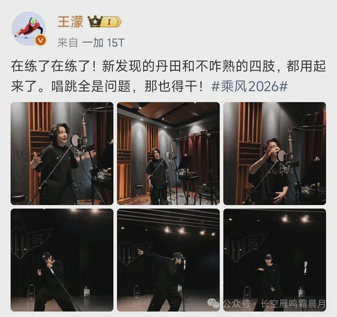 【情感】《乘风2026》王蒙又双叒圈粉了！嘴硬心软怼遍全场，她凭什么如此嚣张（组图） - 5