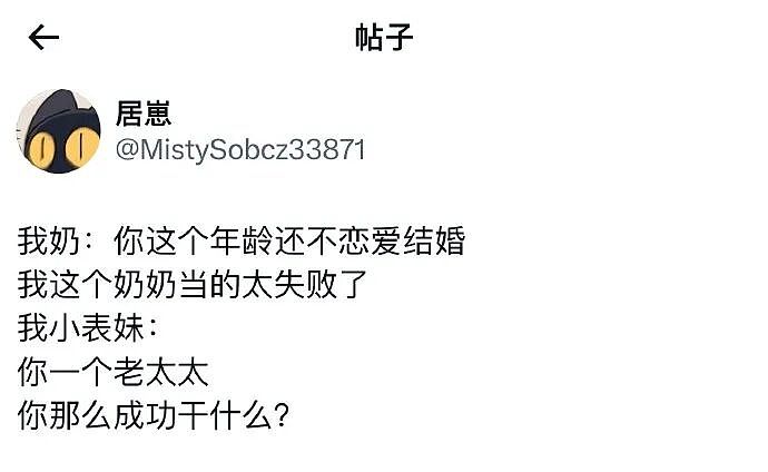 【爆笑】老公总喜欢给我转钱加起来转给我有30w了，但他出轨了我要离婚么（组图） - 96