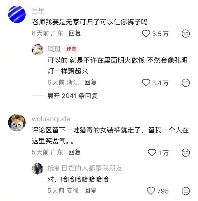 【爆笑】老公总喜欢给我转钱加起来转给我有30w了，但他出轨了我要离婚么（组图） - 11