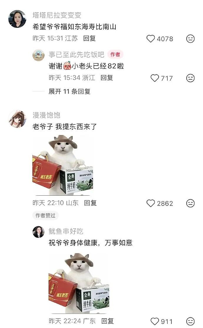【爆笑】老公总喜欢给我转钱加起来转给我有30w了，但他出轨了我要离婚么（组图） - 36