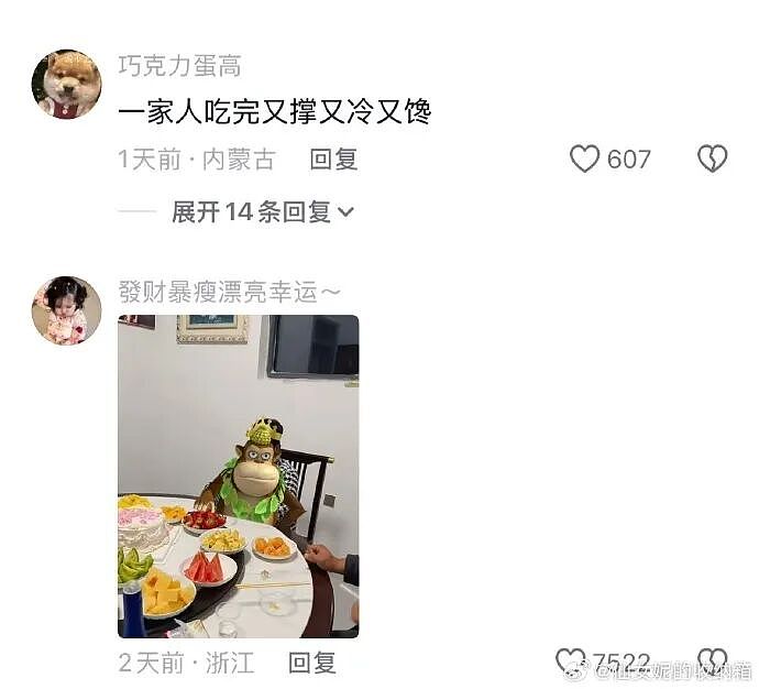 【爆笑】老公总喜欢给我转钱加起来转给我有30w了，但他出轨了我要离婚么（组图） - 73