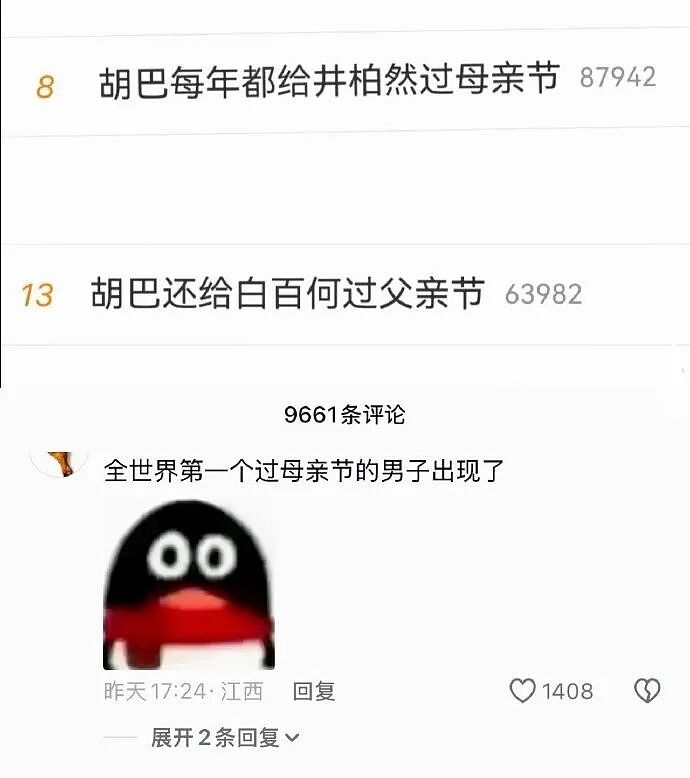 【爆笑】老公总喜欢给我转钱加起来转给我有30w了，但他出轨了我要离婚么（组图） - 29