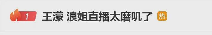 【情感】《乘风2026》王蒙又双叒圈粉了！嘴硬心软怼遍全场，她凭什么如此嚣张（组图） - 2
