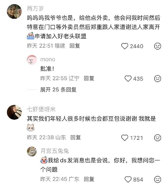 【爆笑】老公总喜欢给我转钱加起来转给我有30w了，但他出轨了我要离婚么（组图） - 37