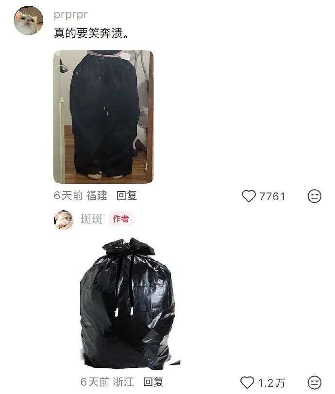 【爆笑】老公总喜欢给我转钱加起来转给我有30w了，但他出轨了我要离婚么（组图） - 13