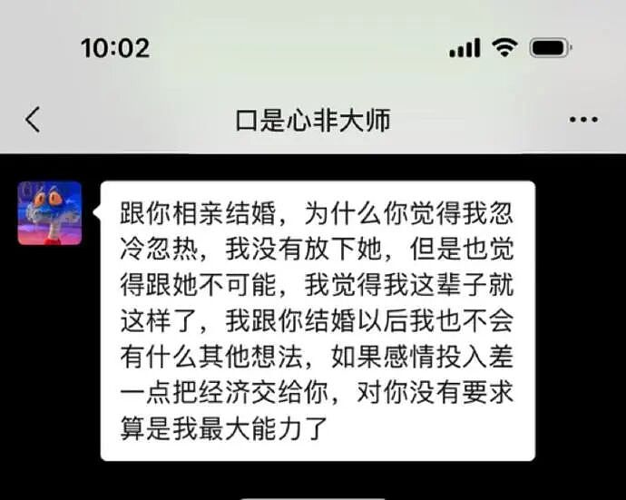 【爆笑】老公总喜欢给我转钱加起来转给我有30w了，但他出轨了我要离婚么（组图） - 6