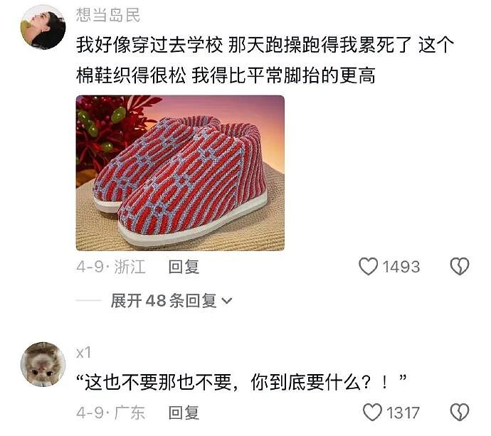 【爆笑】老公总喜欢给我转钱加起来转给我有30w了，但他出轨了我要离婚么（组图） - 45