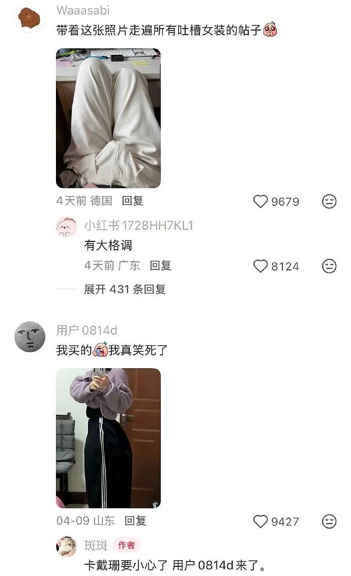 【爆笑】老公总喜欢给我转钱加起来转给我有30w了，但他出轨了我要离婚么（组图） - 12