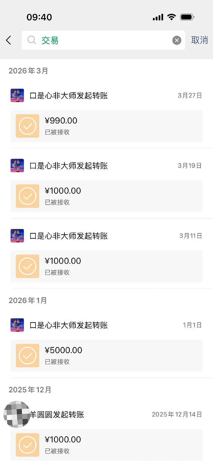 【爆笑】老公总喜欢给我转钱加起来转给我有30w了，但他出轨了我要离婚么（组图） - 2
