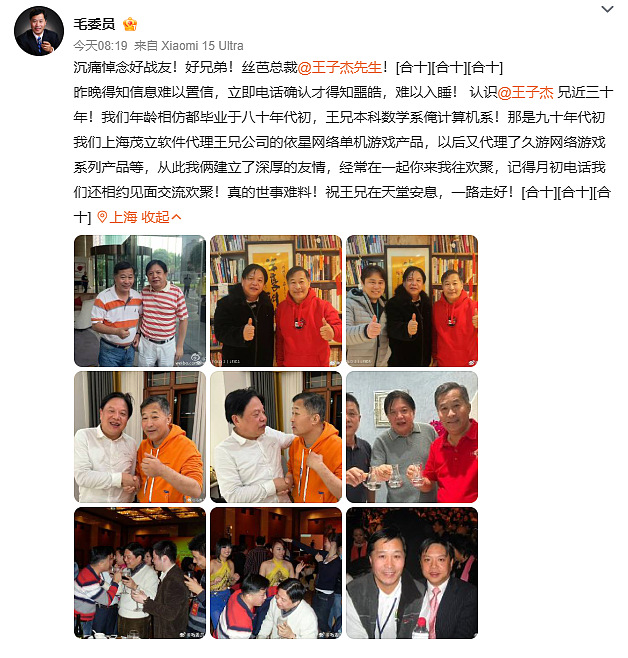 大陆娱偶像制造机！鞠婧祎前东家总裁猝死，知情人透露：开会突晕倒（组图） - 2