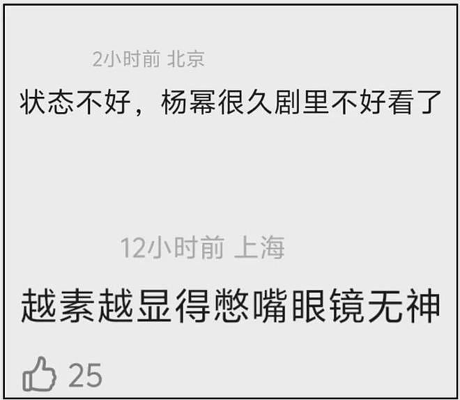 39岁杨幂淡妆演少女，最新生图曝光年龄感明显，努力扮嫩还是违和（组图） - 8