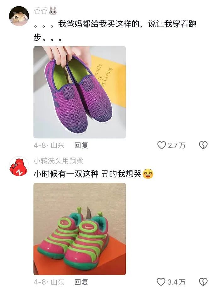 【爆笑】老公总喜欢给我转钱加起来转给我有30w了，但他出轨了我要离婚么（组图） - 40