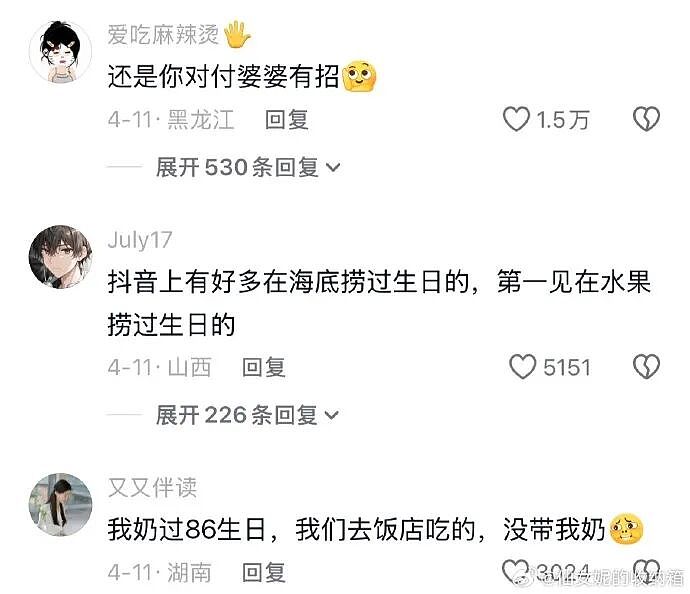 【爆笑】老公总喜欢给我转钱加起来转给我有30w了，但他出轨了我要离婚么（组图） - 72