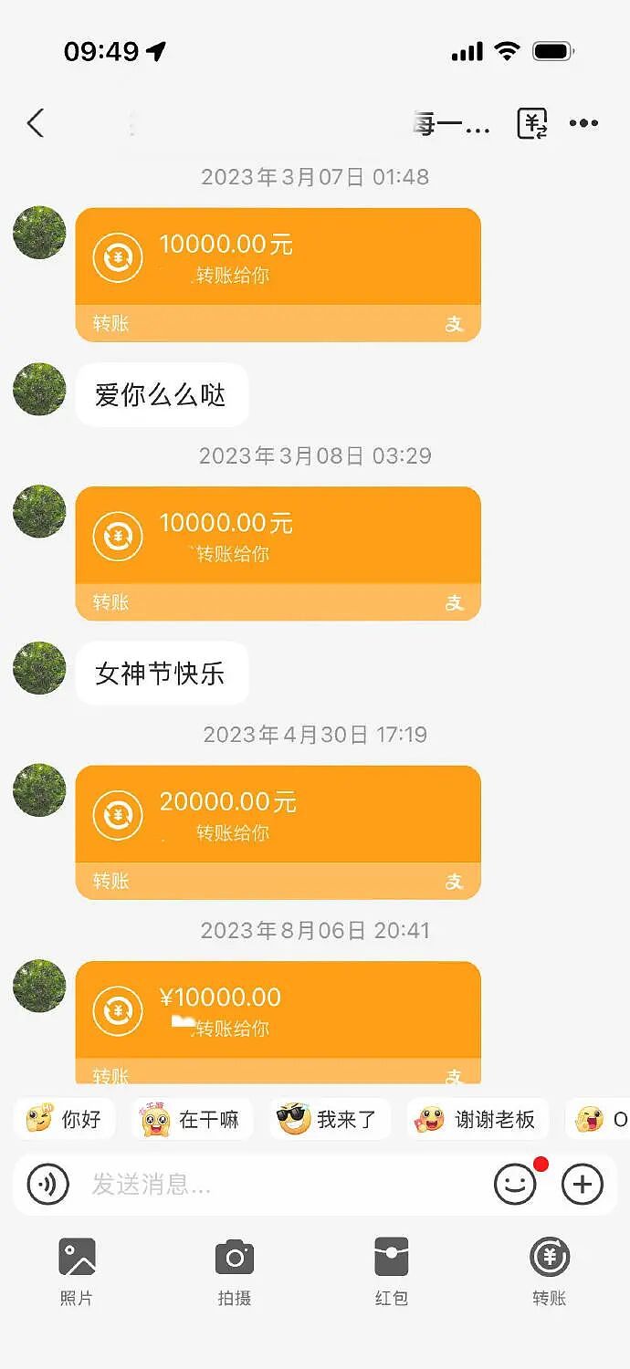 【爆笑】老公总喜欢给我转钱加起来转给我有30w了，但他出轨了我要离婚么（组图） - 3