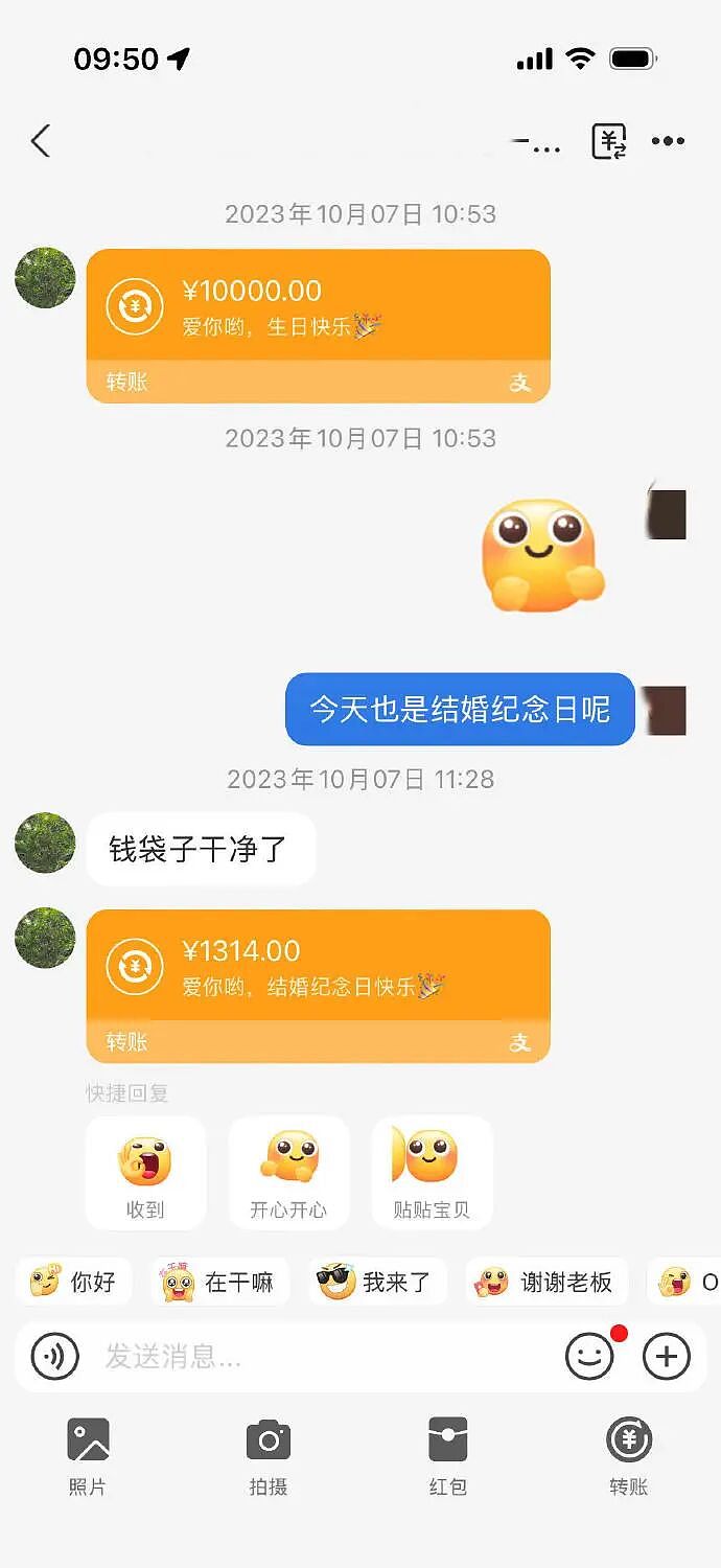 【爆笑】老公总喜欢给我转钱加起来转给我有30w了，但他出轨了我要离婚么（组图） - 4