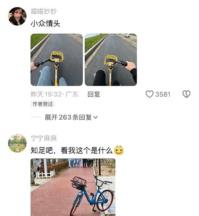 【爆笑】老公总喜欢给我转钱加起来转给我有30w了，但他出轨了我要离婚么（组图） - 23
