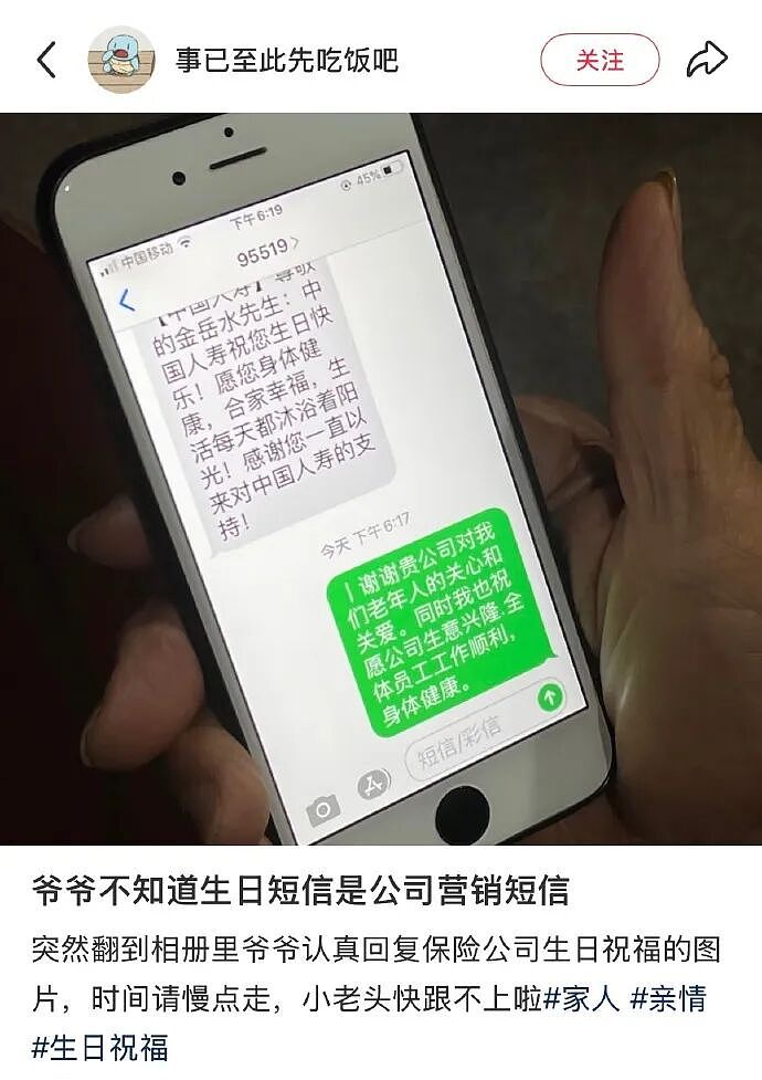 【爆笑】老公总喜欢给我转钱加起来转给我有30w了，但他出轨了我要离婚么（组图） - 32