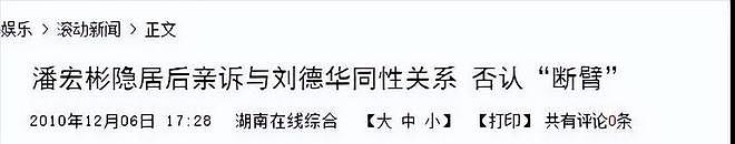 63岁香港演员潘宏彬去世,是刘德华唯一绝交的朋友,两人曾传绯闻(组图) - 12