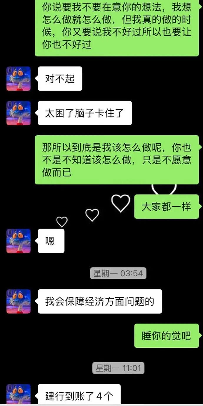 【爆笑】老公总喜欢给我转钱加起来转给我有30w了，但他出轨了我要离婚么（组图） - 7